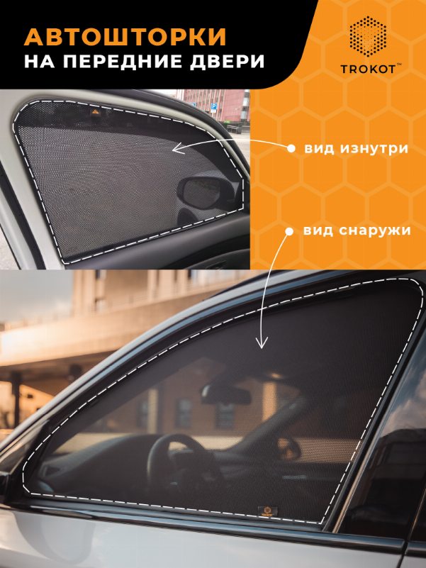 Skoda Rapid  (1) (2012-наст-время) (ЗВ с пластиковой вставкой под дворник) Лифтбэк Комплект на передние двери PREMIUM